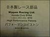 New in box Nippon Racing USDM B16 Pistons-nippon-racing-pistons1.jpg